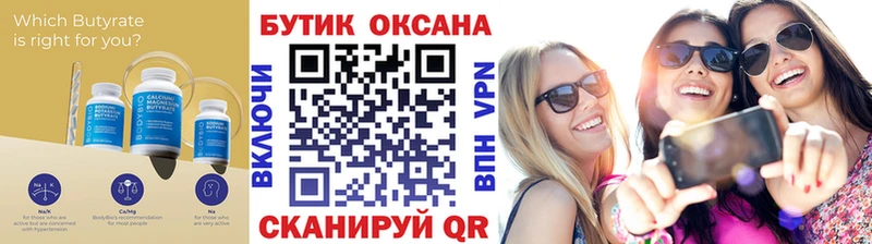 БУТИРАТ BDO 33%  купить наркоту  нарко площадка как зайти  Нижнекамск 
