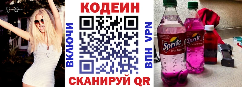 darknet какой сайт  Нижнекамск  Кодеиновый сироп Lean напиток Lean (лин) 