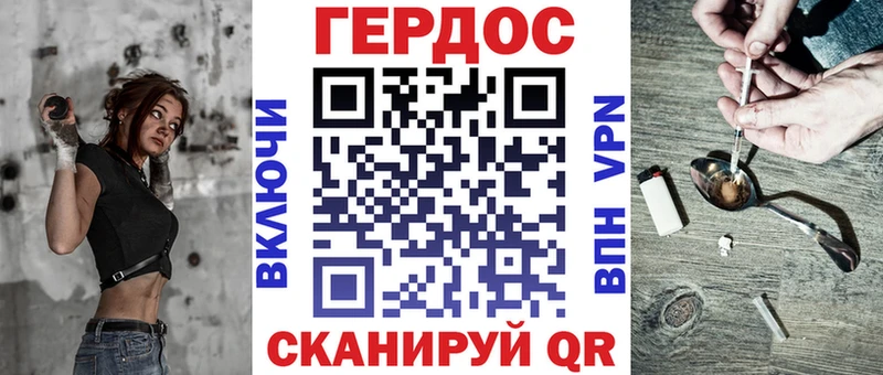 Героин VHQ Нижнекамск