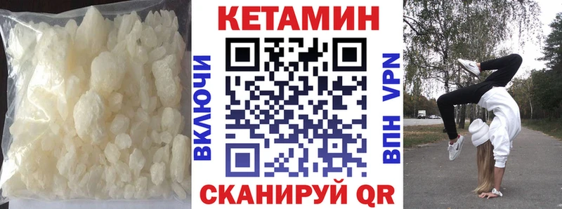 Кетамин VHQ  Нижнекамск 