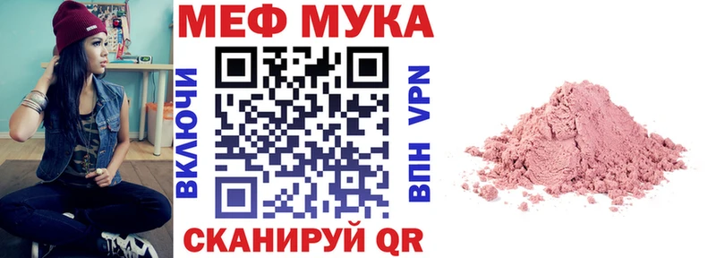 где найти наркотики  Нижнекамск  МЯУ-МЯУ VHQ 